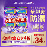护舒宝考拉散热安睡裤XL加大码16条裤型卫生巾姨妈巾自营密封产后适用