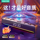 索爱（soaiy）电脑音响SH18蓝牙长条音箱家用桌面低音炮多媒体台式机笔记本炫彩灯光电竞音响情人节礼物标准版黑