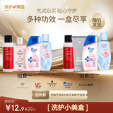 澳丝蓬松控油护发去屑洗发水【洗护小美盒】试用旅行套装 京东自营