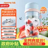九阳（Joyoung）榨汁杯 果蔬榨汁机搅拌杯辅食机小型便携家用电动多能自动清洗秒碎冰果汁杯LJ521蓝【价保618】