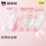 棉奇熊女童夏季薄款冰丝袜儿童夏天超薄丝袜网眼短袜透气宝宝短筒袜5双 FB401-高性价比 甜美水晶【超薄无骨网眼袜】 5双 5-9岁 -脚长16-18CM 鞋码25-32