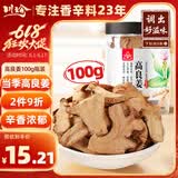 川珍高良姜100g罐装广东良姜片香辛调料炖肉卤料去腥提味冬阴功汤料