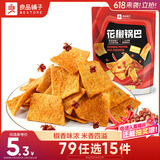 良品铺子花椒锅巴(爆辣味)108g辣味锅巴粗粮锅巴网红膨化零食小吃休闲零食