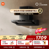 米家抽吸油烟机巨能吸S10【推荐新品 新欧式3】26大吸力欧式顶侧一体 一级能效上门安装以旧换新MJ09