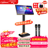 山水（SANSUI）C50 点歌机唱歌机 带麦克风 卡拉OK一体机 智能家用k歌音箱 触摸屏点歌台 家庭ktv音响套装 点唱机 立式21吋电容屏+1T+麦克风