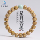 月印百川 星月菩提手串鸡油黄绿松佛珠文玩手链生日礼物约9mm