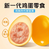 轻即鸡肉丸鸡胸肉夹心低脂卤蛋五香蛋盐焗健身鸡蛋减零食肥即食品525g