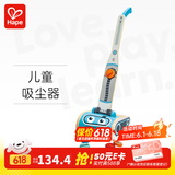 Hape仿真过家家玩具 木质厨房情景模拟男女小孩早教礼物儿童61儿童节 儿童吸尘器 2-6Y