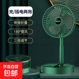 桌面风扇折叠便携风扇办公室usb充电式持久续航三档风力学生宿舍床头卧室房间静音电风扇立式 暗夜绿【充电版】升级三档大风力+可折叠收纳