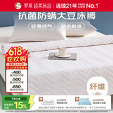 罗莱家纺 大豆床垫床褥子单人学生宿舍抗菌防螨可机洗床垫90*200cm白
