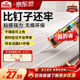 汉高百得（Pattex）德国汉高免钉胶强力胶免打孔玻璃万能瓷砖胶踢脚线密封白色290ml