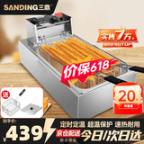 三鼎 电炸炉商用油炸锅油炸机油条机电炸锅油炸炉炸串机油条薯条机小吃设备 22.5L|定时+定温|单缸加长加大双炸蓝|+盖