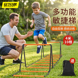 马丁兄弟多功能蝴蝶敏捷绳梯折叠跳圈圈跳格子跨栏架儿童体能训练器材