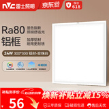 雷士（NVC）厨房灯铝扣板集成吊顶led吸顶灯300x300卫生间平板面板灯