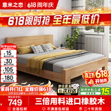 意米之恋橡胶木床实木床主卧双人床卧室家具大板【包安装】1.5m*1.9m DBB4