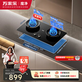 万家乐【全红婵同款超净燃气灶·魔净C8R5】5.2kw大火力AG抗污无痕72%高热效率台嵌两用烟灶联动天然气灶