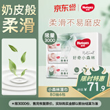 好奇（Huggies）小森林湿巾80抽6包婴儿湿巾天然植物超厚倍柔手口可用