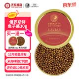 芙思塔（FROSISTA）鱼子酱即食12年鱼龄俄罗斯30g鲟鱼子酱生鲜海鲜鱼籽酱源头直发