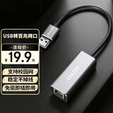 联想投资品牌异能者usb转网口RJ45转接头百兆有线网卡转换器笔记本电脑台式机网络接口适配器