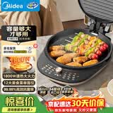 美的（Midea）电饼铛电饼档双面加热多功能悬浮深盘早餐机可拆洗烙饼机大尺寸加大加深电煎烤肉锅煎烤机JKC34S01