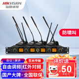 海康威视（HIKVISION）一拖四无线麦克风桌面长杆鹅颈话筒UHF高保真抗干扰自动对频防啸叫会议室主席台演讲培训广播