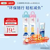 狮王(lion)细齿洁弹力刷柄便携式牙刷牙膏旅行装颜色随机