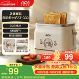 北美电器【价保618】面包机 烤面包片机烤吐司机多士炉家用全自动早餐机三明治2片轻食机30S速烤AT-D30