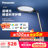 松下（Panasonic）护眼台灯全光谱导光板学生学习家用卧室床头灯致儒PRO