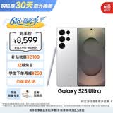 三星Samsung Galaxy S25 Ultra 超拟人AI助理 2亿像素 AI拍照 骁龙8至尊版游戏手机 12GB+512GB 钛辉银