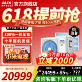 奥克斯（AUX）中央空调风管机4P5P6P一拖四/一拖三/一拖五一拖六多联机变频一级能效嵌入式空调一价全包 大6匹 一级能效160W(G1)一拖四 升级款