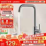 华帝（VATTI）冷热水厨房水龙头304不锈钢枪灰 洗菜盆洗菜池水槽适用 061101H