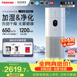 东芝（TOSHIBA）加湿器空气净化器无雾加湿净化一体机除花粉过敏源除醛除菌除敏母婴消毒杀菌大白梨Pro【价保618】