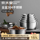 炊大皇 不锈钢盆筛五件套304钢加大加厚洗菜盆沥水和面盆沙拉拌菜调料盆