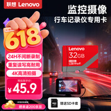 联想32GB TF（MicroSD）存储卡A1 U1 V10 4K高度耐用行车记录仪&监控摄像头内存卡读速100MB/s A01