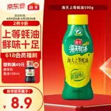 海天 上等蚝油590g 挤挤装 蚝油调料家用鲜味调味品