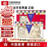 中国香港楼上 印尼进口天然干燕窝燕盏条粗条 防伪码溯源 老人小孩孕妇女滋补品男营养品 头期雨季金丝燕 龙牙官燕盏（正级）2两（75.6g）