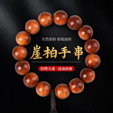 木百年 崖柏手串男士 玉化糖心料高油佛珠女文玩手链生日礼物送男友