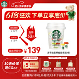 星巴克（Starbucks）精品冻干黑咖啡随星杯2.0抱抱桶(美式+拿铁)之选 0糖0脂 2g*30颗