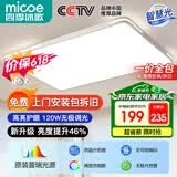 四季沐歌（MICOE） 照明LED客厅灯具套餐卧室吸顶灯餐厅中山灯具北欧后现代灯 120瓦 奢影系列 普瑞光 遥控调光 90cm