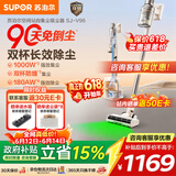 苏泊尔（SUPOR）吸尘器【价保618】智能自动集尘管家家用手持无线集尘基站大吸力绿光除螨双尘杯毛发防缠V96