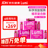 Lumi MP6000小红瓶胶原蛋白肽液态饮弹性蛋白肽EGCG 18瓶