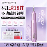一只柚美甲打磨机电动磨甲器灰指甲打磨器去死皮修剪器卸甲打磨头套装