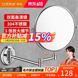 卡贝（cobbe）卫生间化妆镜子壁挂墙上伸缩镜浴室放大镜壁挂梳妆镜折叠美容镜 本色-8寸圆底（可免钉/打孔）