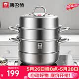 康巴赫304不锈钢三层蒸锅蒸笼复底大汤蒸锅多功能锅具28cm燃气灶通用