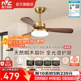 雷士（NVC）风扇灯 新中式吊扇灯中古风 餐厅客厅高显指吊灯遥控一级能效省电 似锦3叶/42寸36W全光谱/遥控款
