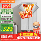 艾美特（AIRMATE）【UV杀菌】烘干机家用干衣机烘衣机暖风机470L衣柜式定时柔烘婴儿内衣消毒机小型风干机 HG12-M6