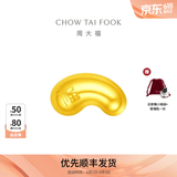 周大福 小金豆子福字小福豆实心黄金工艺金(约:1.0g计价)IF1689 礼物 金Au999.9 约1.0g