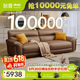 狄普全真皮牛皮沙发意式高级感客厅直排2.5米沙发十大品牌Ultra赛尔德