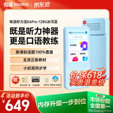 有道听力宝E6Pro 128G【新课标专项APP】英语学习机听读神器听力随身听磨耳朵复读伴学机研学机拍学机