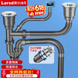 莱尔诗丹（Larsd）洗菜盆下水管 厨房水槽双槽下水套装洗碗盆下水管配件套装9127